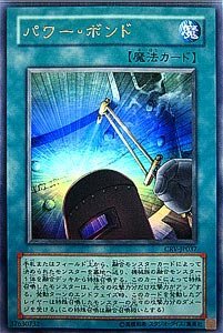 Amazon.co.jp: CRV-JP037 UR パワー・ボンド【遊戯王シングルカード